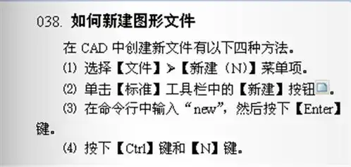  顶级详细cad制图技巧,新手入门别错过