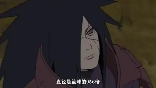  火影忍者斑爷召唤的大陨石有多大网友搞笑估算,不厚道的笑了