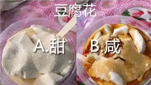  备受争议的5种食物,选a还是选b正宗吃货我全都要,真香