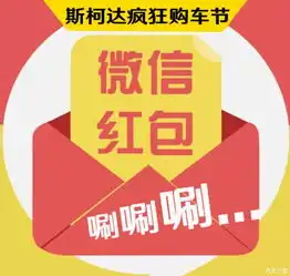  惠动金秋武汉三环斯柯达疯狂购车节_武汉三环瀚通新闻资讯-汽车之家