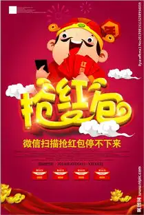 搞笑抢红包图片抢红包