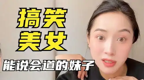  搞笑安徽美女,全网口才最好的妹子,语言能力堪比郭德纲