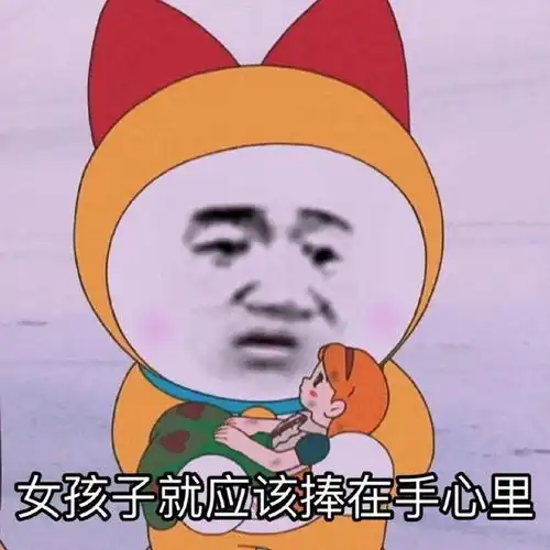 搞笑斗图表情包好可爱,不愧是我喜欢的人  搞笑斗图表情包好可爱,不愧是我喜欢的人