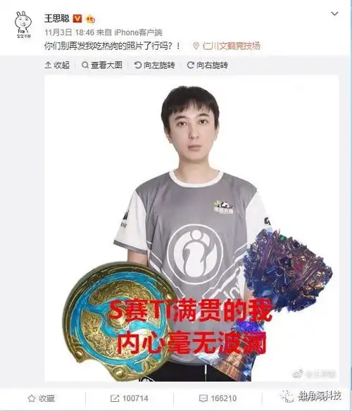  ig夺冠,王思聪拯救英雄联盟下半场