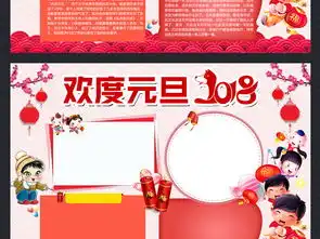  word版2018元旦节小报新年寒假狗年大吉手抄报图片素材psd模板下载44.70mb元旦手抄报大全节日手抄报