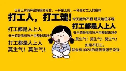  打工人专用电脑壁纸