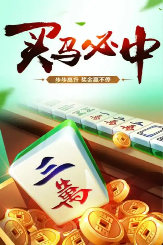 欢乐湖北麻将苹果版2020排行榜前十名下载好玩的欢乐湖北麻将苹果版大全