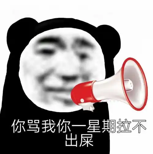  表情包3.8期