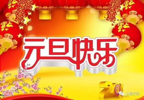  组诗元旦抒怀靳林盛