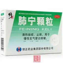  修正药业肺宁颗粒药材霉变涉事厂gmp证书被收