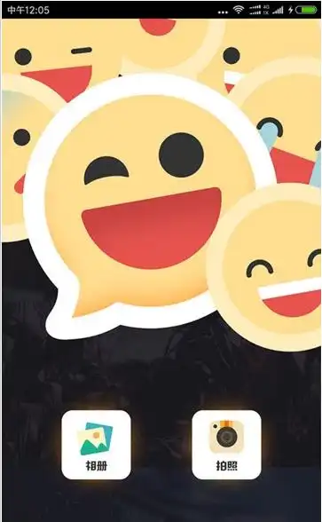  热门激萌表情相机app下载热门激萌表情相机app软件下载v1.1.1嗨客手机站