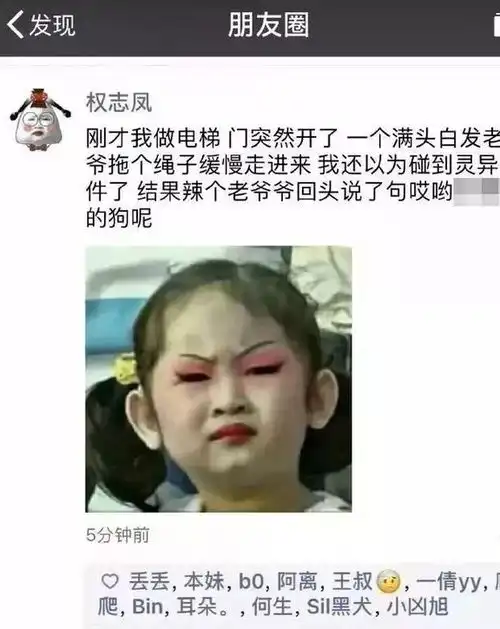  搞笑图片晒一晒你的朋友圈你的图片啊笑的不行了