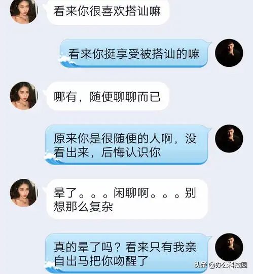  和女生聊天技巧分享6个和女人聊天的小技巧