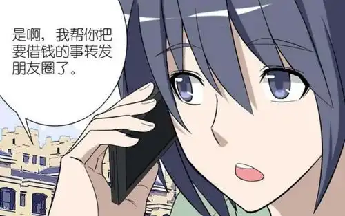  搞笑漫画女神买衣服不够钱,大方宅男迅速转