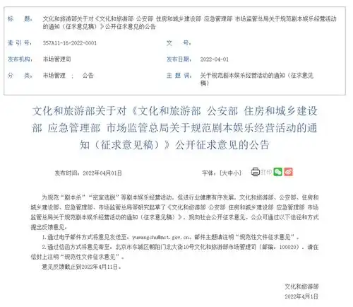  剧本杀生意不香了融资总额从80亿降至2亿有人投入六位数开店半年后转让