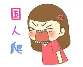  只有重庆人才看得懂的爆笑图片,笑的胃疼