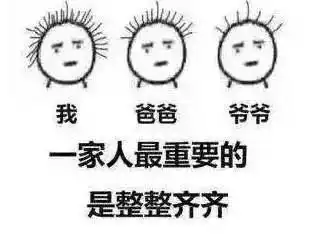 七夕来临,秃头和单身,哪个更让你崩溃  七夕来临,秃头和单身,哪个更让你崩溃