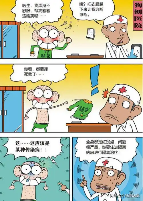  爆笑校园呆头鸡蛋打桌球一打一个准呆头期末评语成亮点