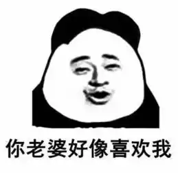 幽默搞笑周末愉快大图片