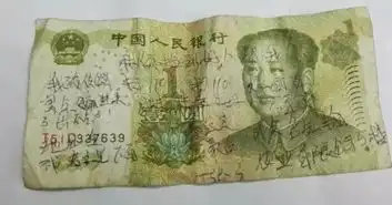  一元纸币救了8个人这一元纸币到底有什么特别之处