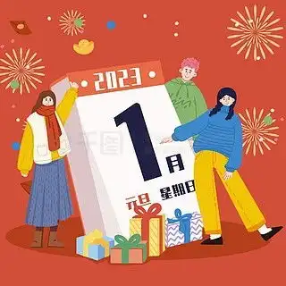  图片免费下载新年插画素材新年插画模板千图网