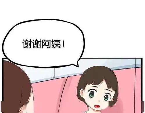  搞笑漫画宝宝走失的真相上