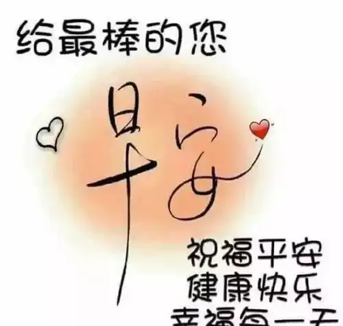  中年老人表情包愿我小小的问候带给你快乐