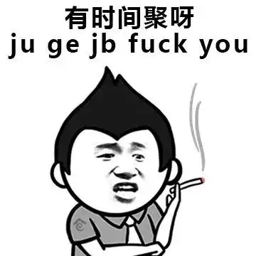  过年回家,场面话防沉迷指南了解一下
