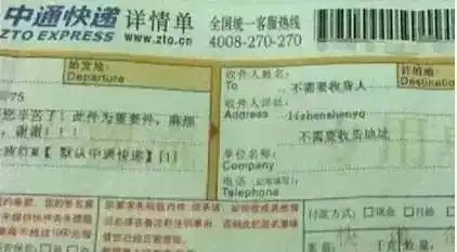 快递公司图片搞笑收件人