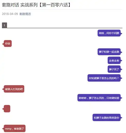  qq撩妹撩汉套路情话,情侣一对一聊天套路