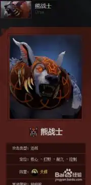  dota2熊战士新手攻略