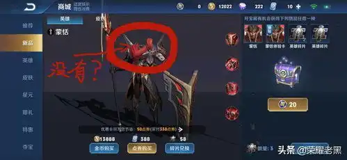  王者荣耀商城突显灵异事件看到出场的蒙恬,你确定你不害怕