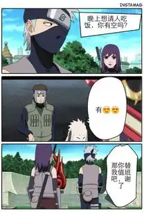  火影忍者搞笑漫画,佐助我可能是个假弟弟