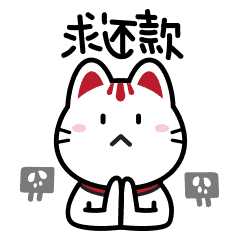  小招喵表情包