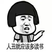 搞笑女生头像图片 可爱