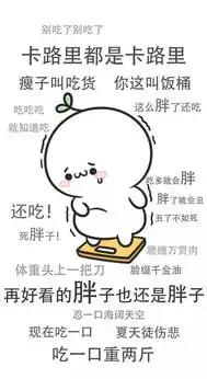  宅是小事,肥胖三高是大事中医减肥为您的健康护航正源