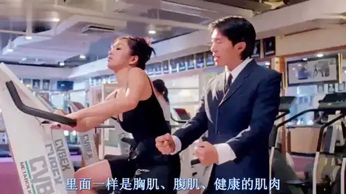  家有喜事周星驰健身房泡妞这段,据说整个剧组都笑趴了,贼搞笑