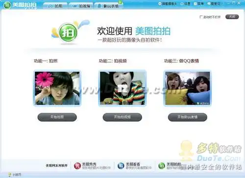  只说免费盘点我们能获得的免费娱乐软件