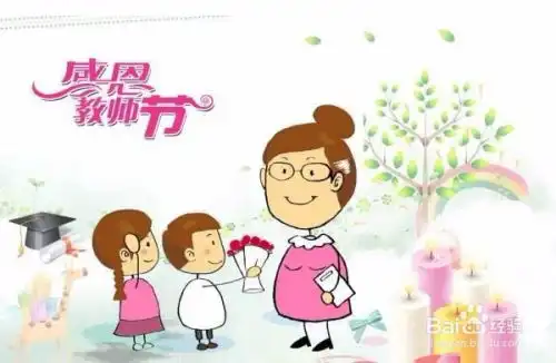  教师节送老师的礼物有什么