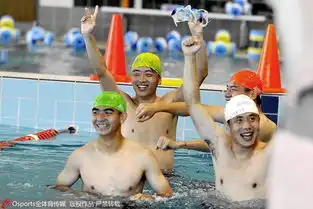  国足泳池嬉水基情四射