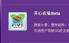  qq空间里的抢车位,开心农场怎么搞掉