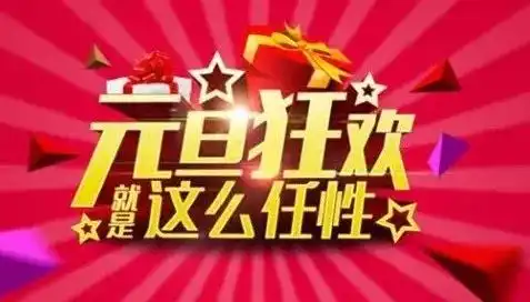  红袜踩小人,来年好运气秒杀仅售1.5元2017余额已不足,点击查看新年福利