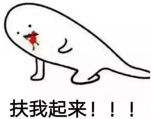 乖别怕表情包拜拜