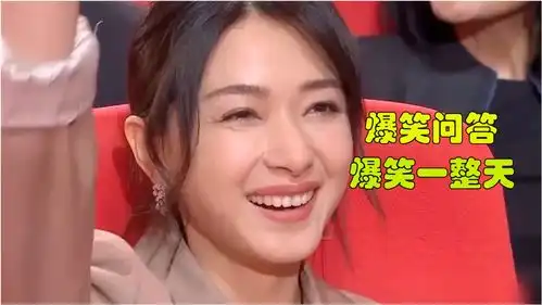  爆笑问答,一个家庭运气的好坏真的跟女人有关系吗分析的头头是道