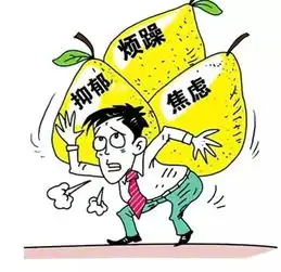  滚蛋吧焦虑君