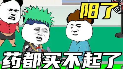图片搞笑卡通沙雕