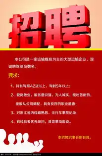  握拳人物剪影招聘海报模板psd素材免费下载红动网