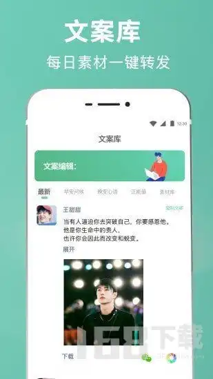 朋友圈文案输入法软件下载朋友圈文案输入法最新版下载v5.3it168下载站  朋友圈文案输入法软件下载朋友圈文案输入法最新版下载v5.3it168下载站