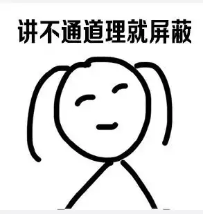  我绝对是个节能环保低消耗的人类