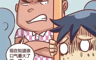  搞笑漫画洁身自好的帅哥,居然败给了吃臭豆腐的屌丝